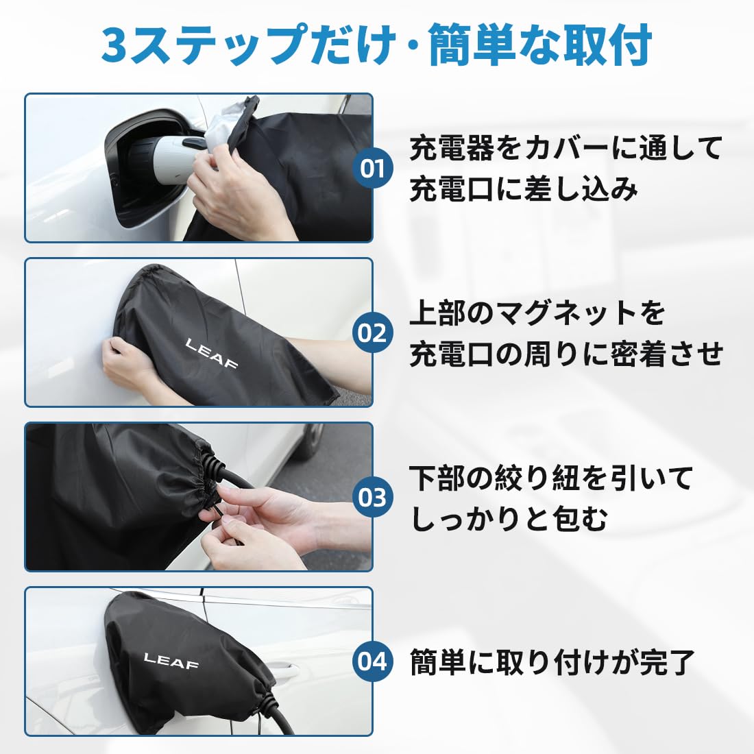 Amazon.co.jp: リーフ EV充電器ポートカバー 屋外充電 防水 ev 充電