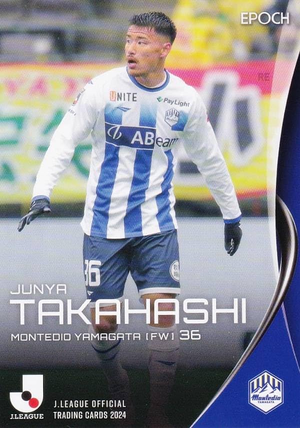 モンテディオ山形 ユニフォーム 9番 高橋潤哉 モンテディオ山形 ユニフォーム 9番 高橋潤哉