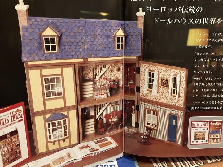 Amazon.co.jp: マイドールズハウス 1〜106号+107巻(開封して温室パーツ 