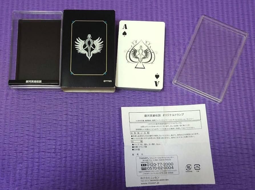 Amazon.co.jp: 銀河英雄伝説 ニッセン コラボ トランプ 帝国