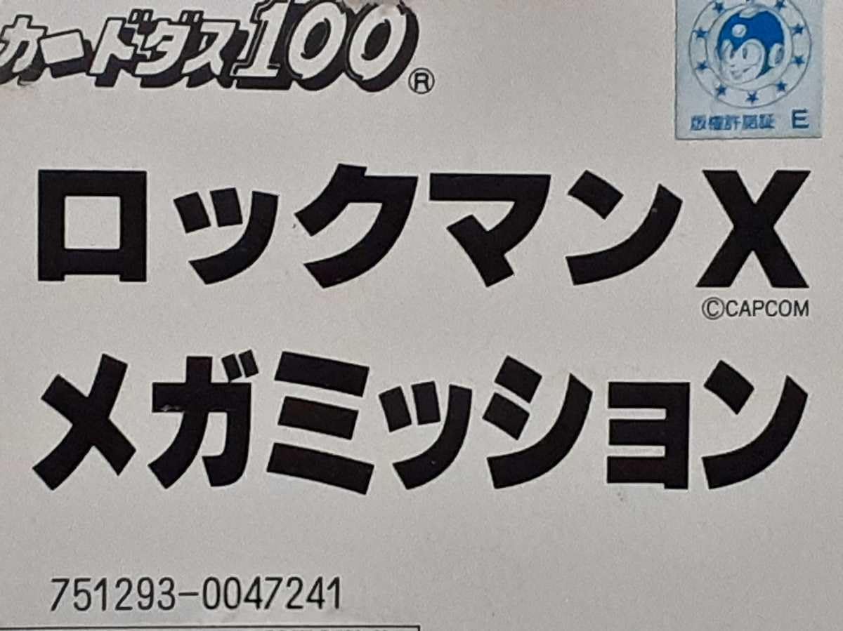 Amazon.co.jp: 1995年 カードダス ロックマンX メガミッション №33 X