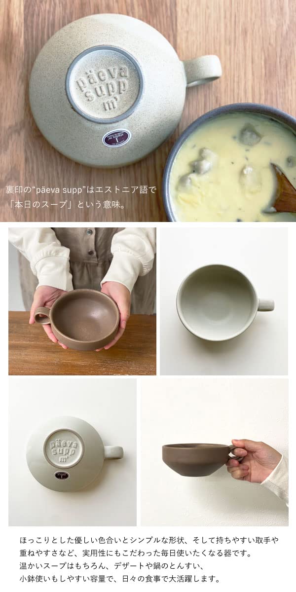 Amazon.co.jp: スタジオエム パエバ スープカップ STUDIO M'/スタジオM