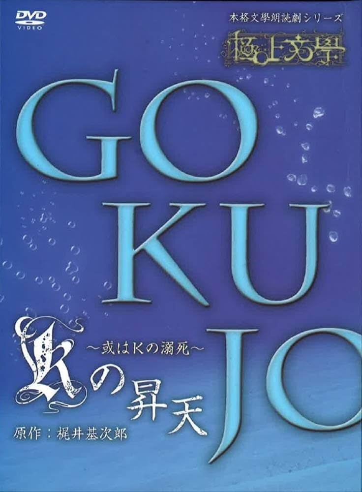 定価の約1割 出品!文学 朗読 1〜2枚組CD、未開封 4点 、 全31組セット Amazon.co.jp: 線形代数セミナー: 射影,特異値分解,一般逆行列