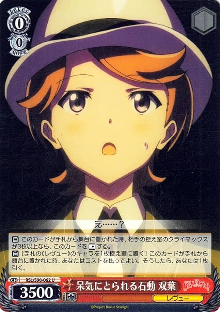 ヴァイスシュヴァルツ 劇場版 少女☆歌劇 レヴュースタァライト RR以下4コン Amazon.co.jp: ヴァイスシュヴァルツ ブースターパック 「劇場版