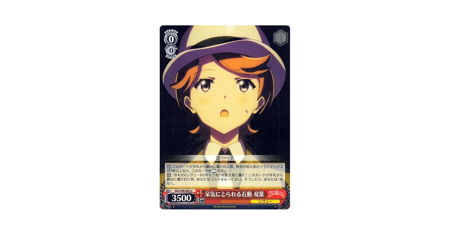 Amazon.co.jp: ヴァイスシュヴァルツ 劇場版 少女☆歌劇 レヴュー