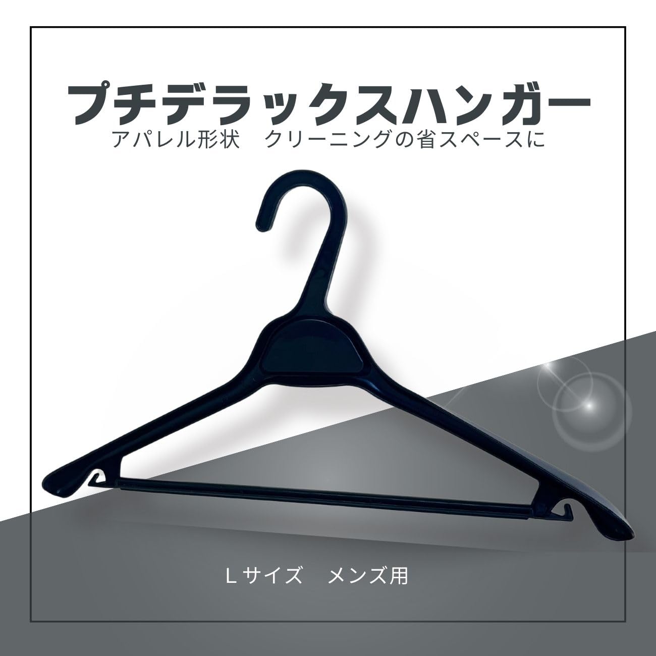 Amazon.co.jp: オリタニ 業務用 日本製 プラスチックハンガー