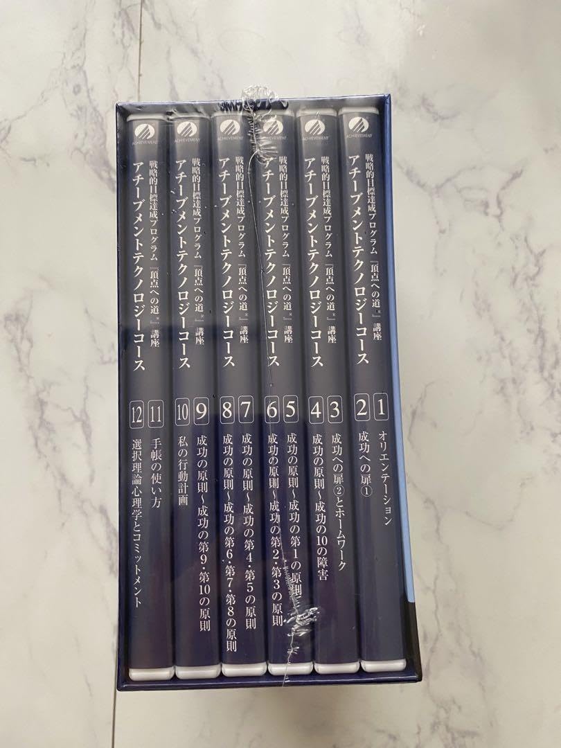 Amazon.co.jp: アチーブメントテクノロジーコース 頂点への道 CD