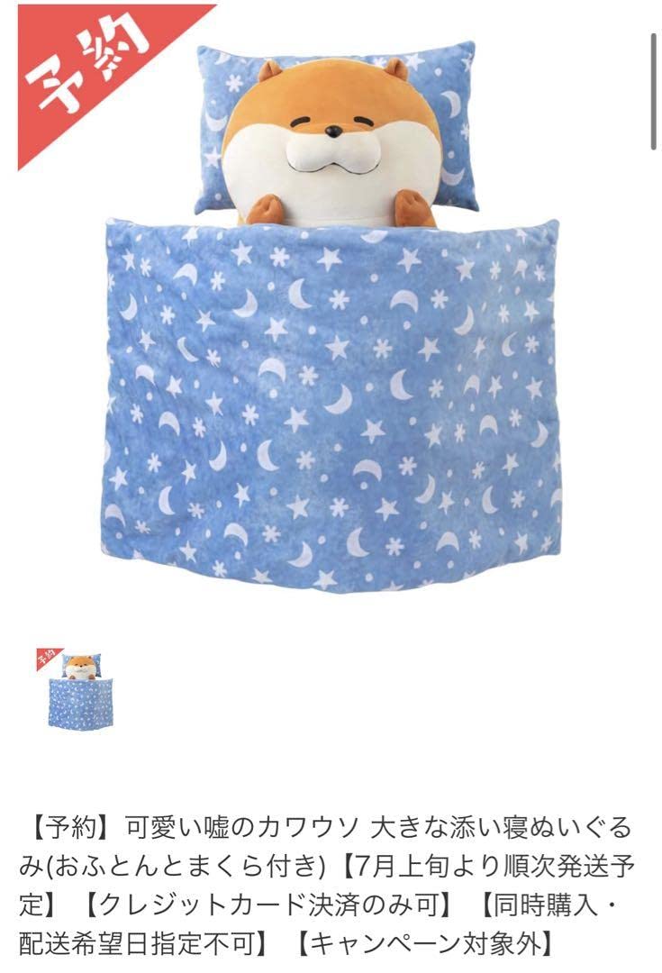 Amazon.co.jp: 可愛い嘘のカワウソ 大きな添い寝ぬいぐるみ