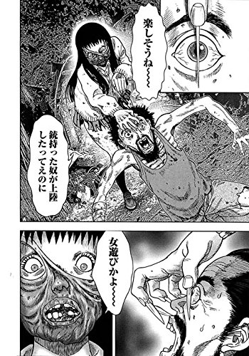 鬼畜島 2 バンブーコミックス 外薗 昌也 配送料無料 鬼畜島 2 バンブーコミックス 外薗 昌也 配送料無料