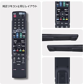 Amazon | ブルーレイレコーダーリモコン GA684PA for SHARP シャープ