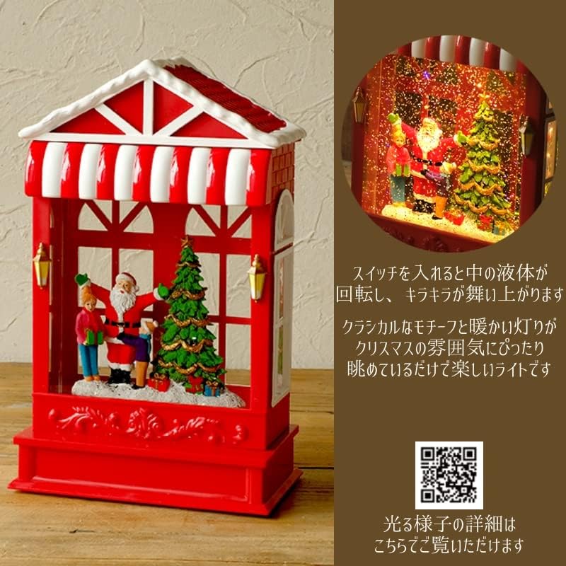スノードームライト】ギフト プレゼント クリスマス イルミネーション