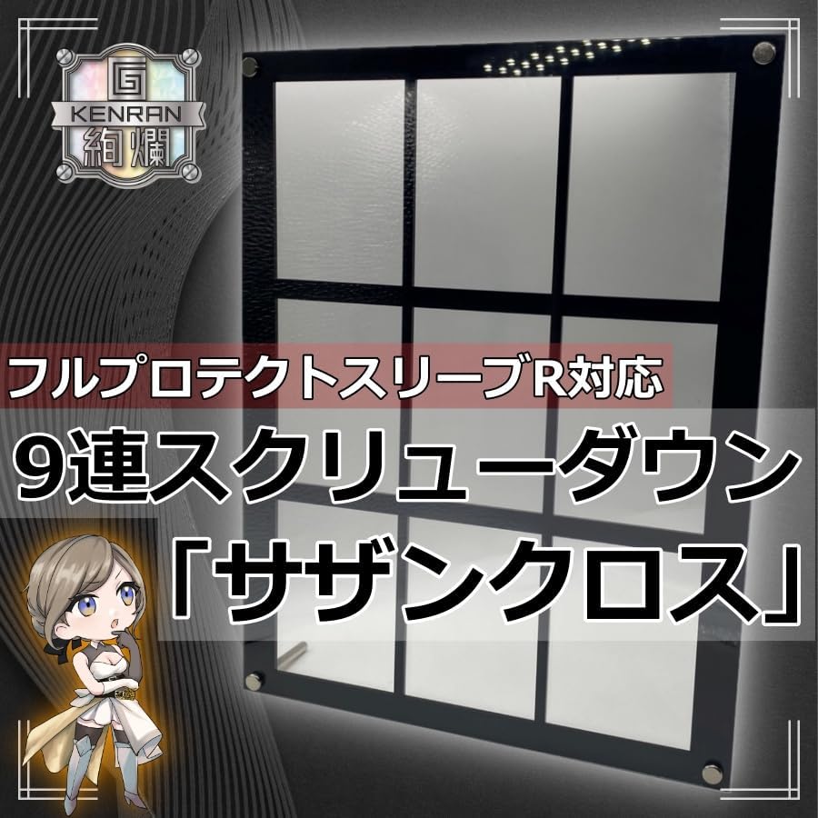 Amazon.co.jp: G絢爛 スクリューダウン 9連＋フルプロテクトスリーブ