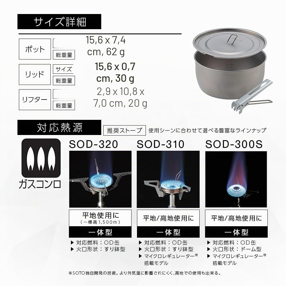 SOTO Titan-Topf, ultraleichter Rucksack-Topf mit Heber, für Camping, Wandern, Rucksackreisen, Outdoor und Picknick (1100 ml)