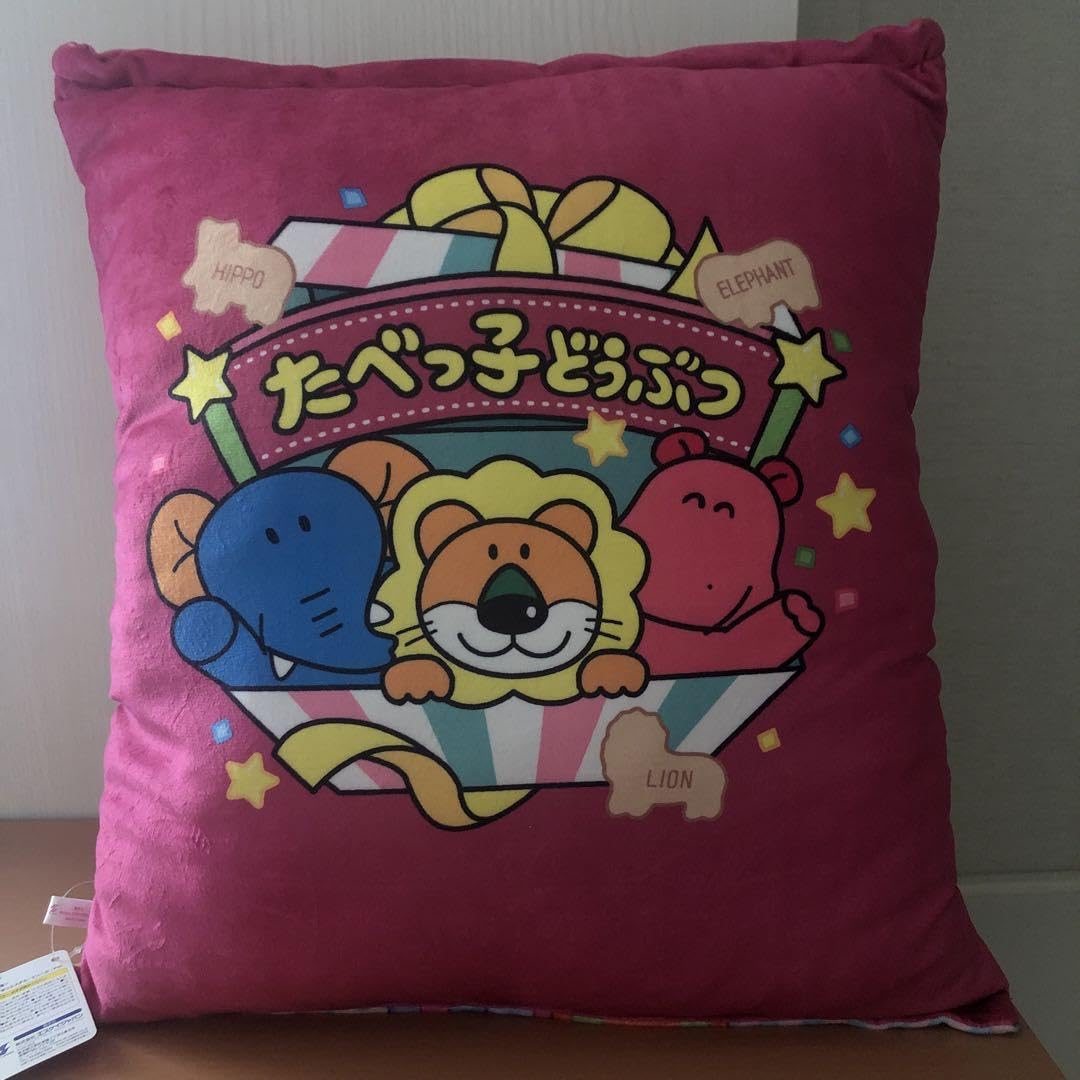Amazon.co.jp: タグ付き たべっ子どうぶつ パッケージクッション