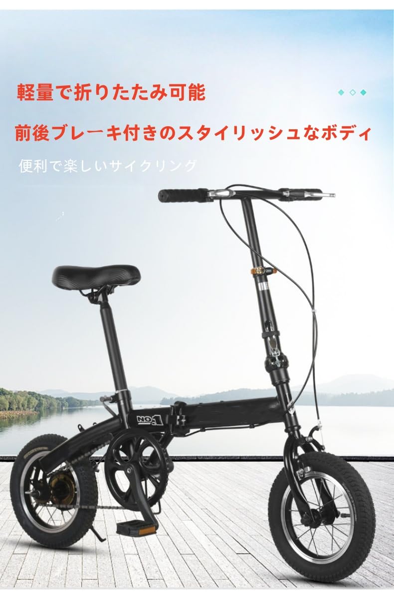 Amazon | 12インチ折りたたみ自転車。軽量カーボンスチール製で、10秒