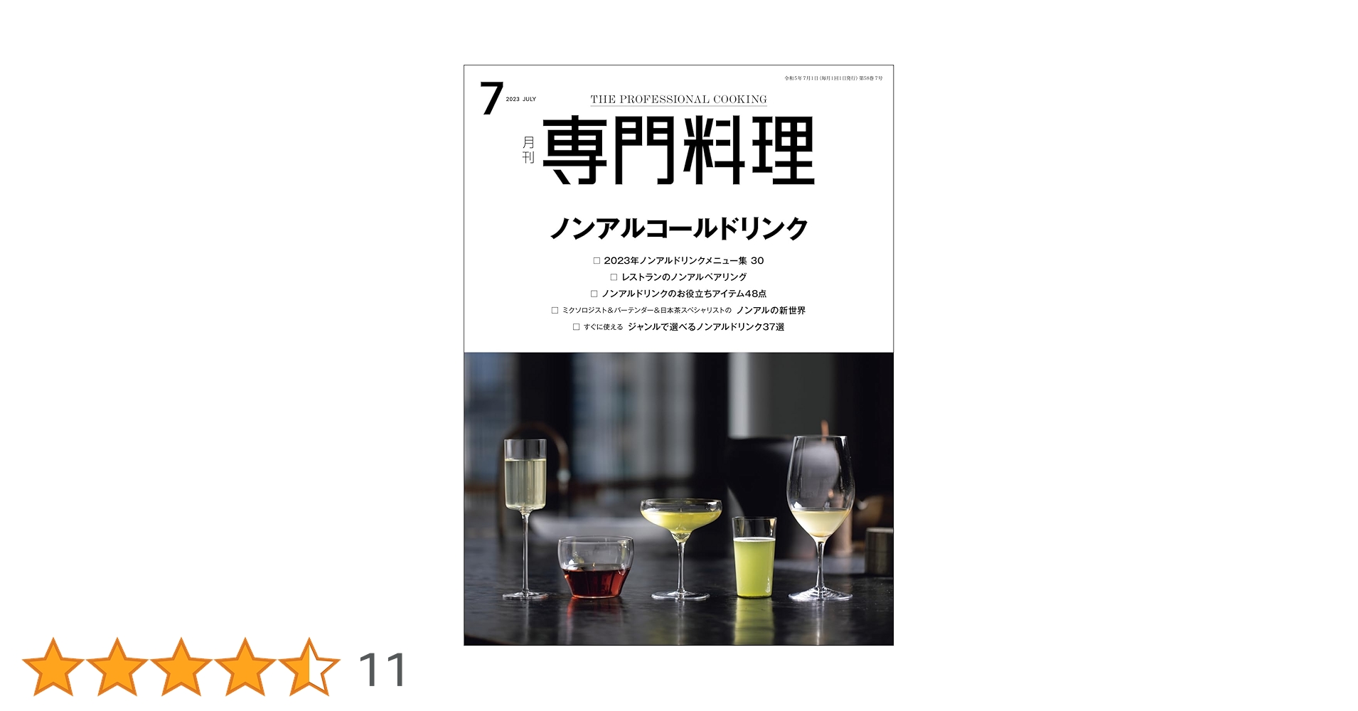 料理本セット（7冊） 2025年11月】専門料理の本のおすすめ人気ランキング - Yahoo