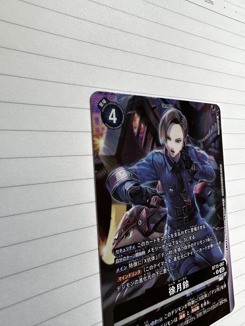 Amazon.co.jp: デジモンカード 徐月鈴 シュウ ユーリン パラレル : ホビー