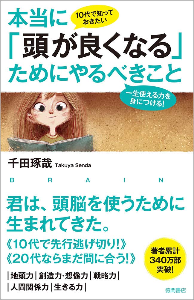 千田琢哉「たった50円で運命を変える魔法のハガキ学」 千田琢哉「たった50円で運命を変える魔法のハガキ学」