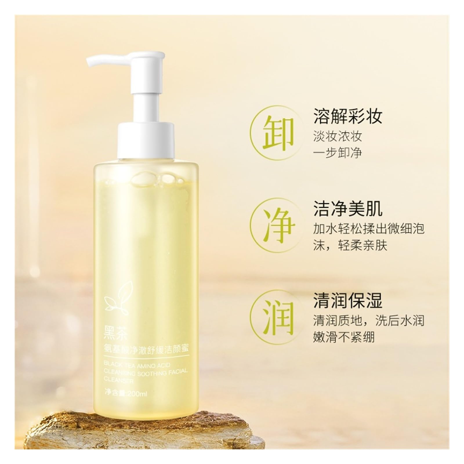 Detergente viso al tè nero da 200 ml, combina benefici idratanti e di controllo dell'olio for illuminare la pelle(3pcs)
