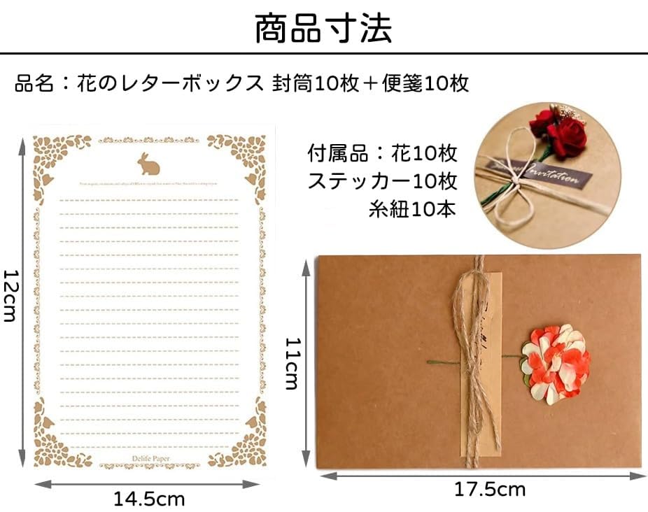 Amazon.co.jp: aninako 【封筒10枚+便箋10枚】 手紙セット レター