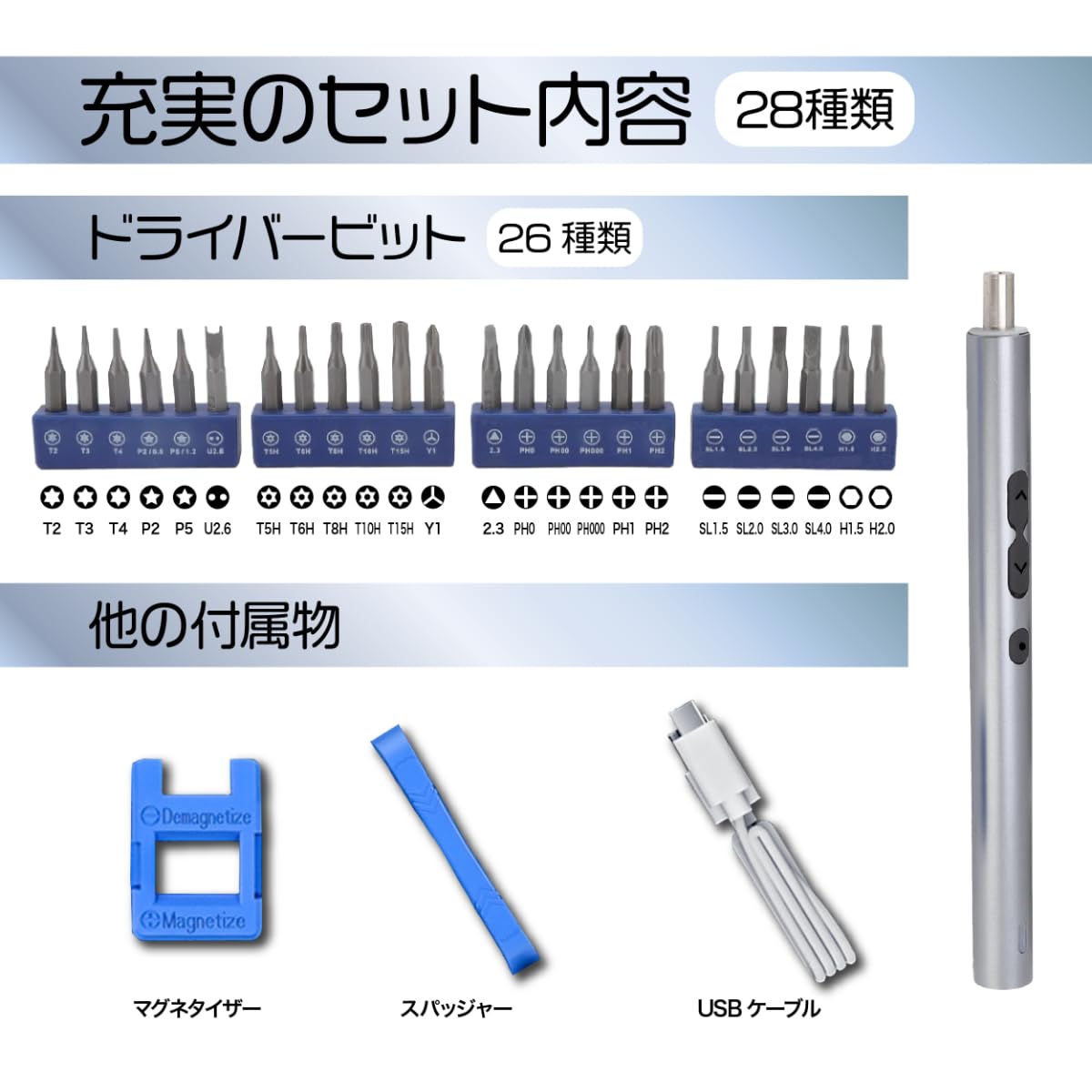 Amazon | USB充電式 ペン型電動ドライバー 24ビット付き 軽量