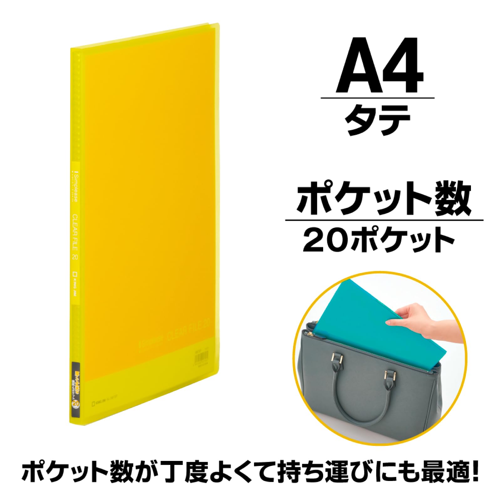 Amazon.co.jp: キングジム クリアーファイル シンプリーズ(透明)20P 黄
