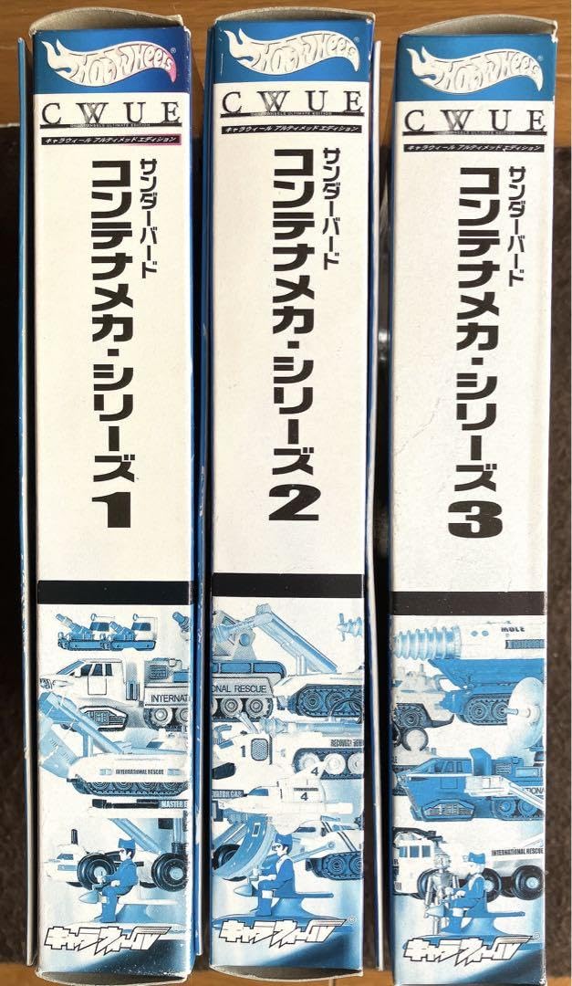 【3種セット★未使用】サンダーバード コンテナメカ・シリーズ　1,2,3　車 Amazon.co.jp: 品サンダーバード コンテナメカシリーズ 123巻
