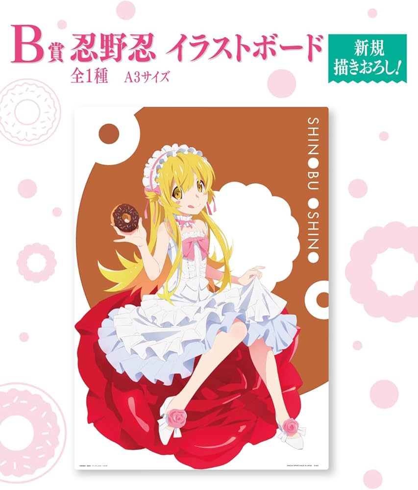 1ロット　一番くじ 物語 シリーズ 儂と私と僕の晴衣装 フルコンプ 販促品くじ券 Amazon.co.jp: 一番くじ 〈物語〉シリーズ ～儂と私と僕の晴衣装