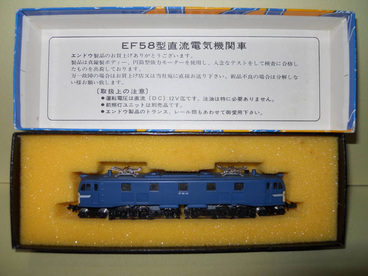 Amazon | エンドウ 2101 国鉄 EF58形 電気機関車 青色 | 鉄道模型 通販