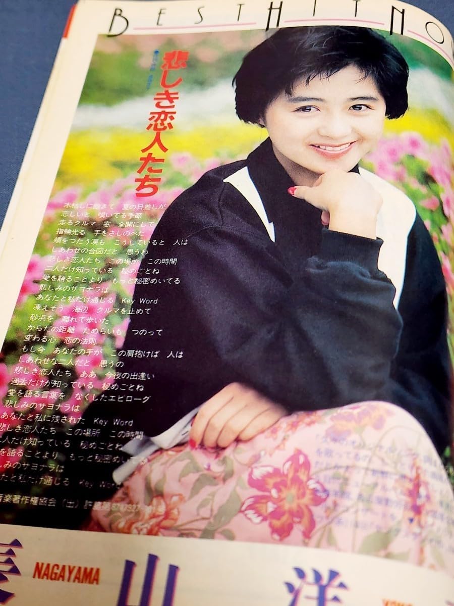 Amazon.co.jp: 週刊TVガイド テレビガイド 関西版 1987年6月 表紙:河合