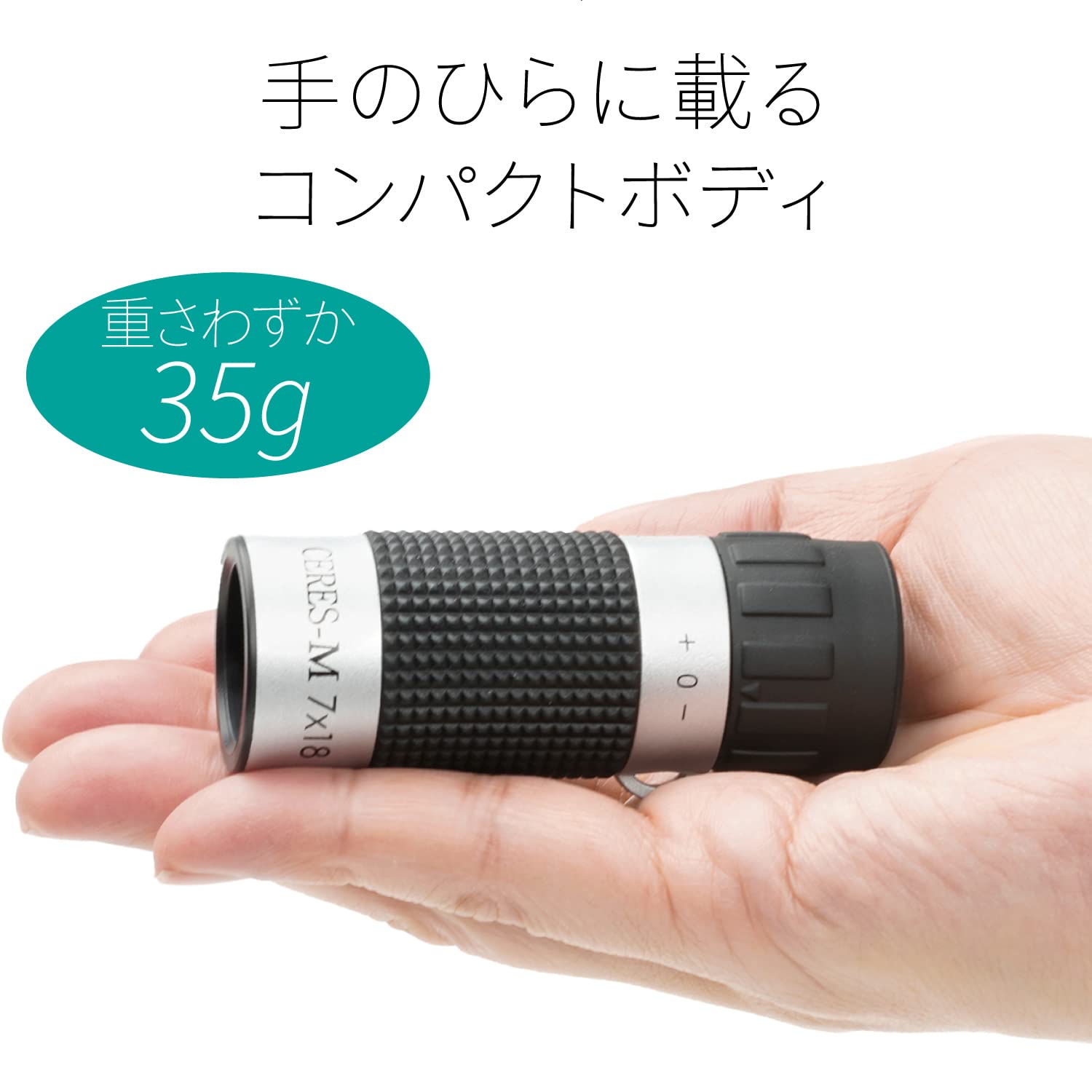 Amazon | ケンコー(Kenko) 単眼鏡 CERES-M 7×18 7倍 18口径 コンパクト