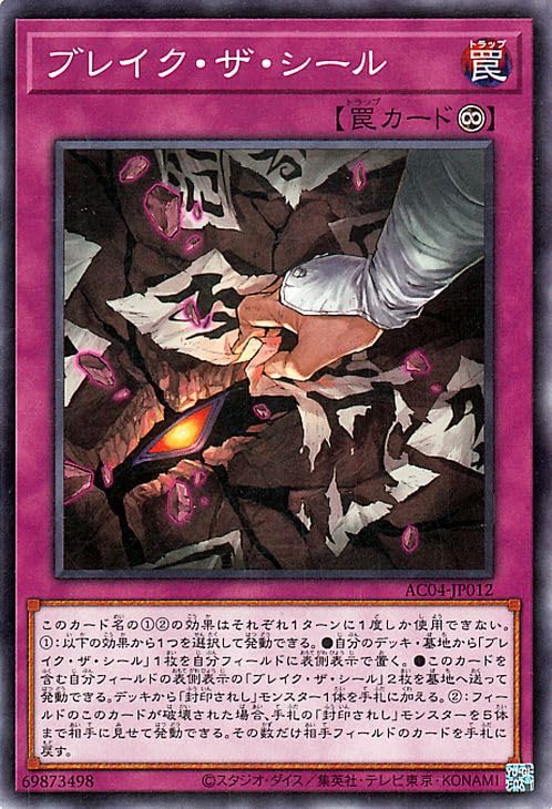 Amazon.co.jp: 遊戯王カード ブレイク・ザ・シール(ノーマル