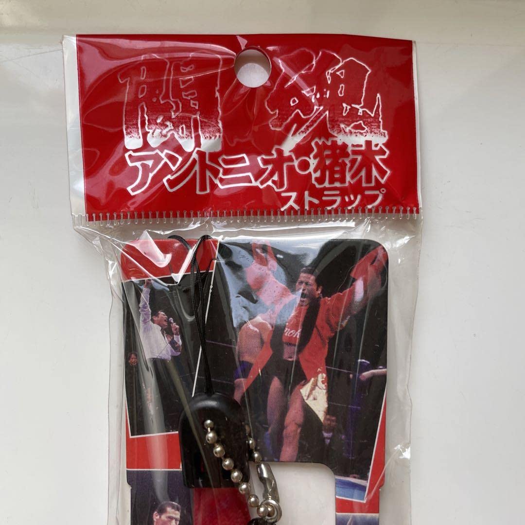 Amazon.co.jp: プロレス ストラップ アントニオ猪木 闘魂ストラップ