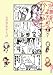 放課後のかりちゅま