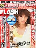 FLASH (フラッシュ) 2013年 8/13号 [雑誌]