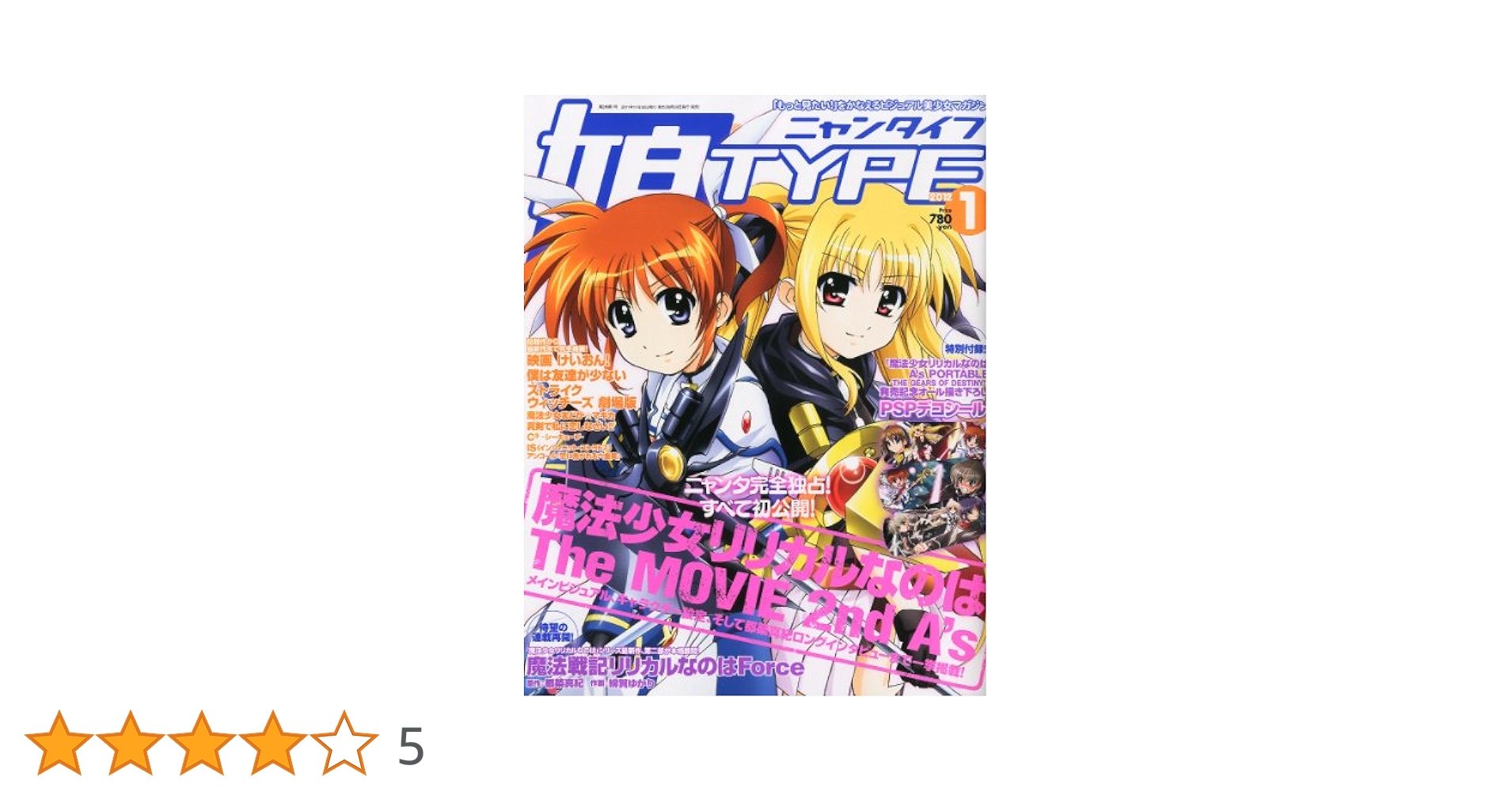 娘TYPE (ニャンタイプ) 2012年 01月号 [雑誌] |本 | 通販 | Amazon