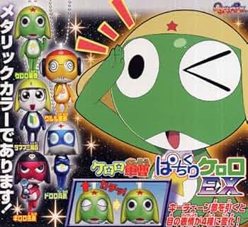 Amazon.co.jp: ケロロ軍曹 ぱちくりケロロEX 全5種 : おもちゃ