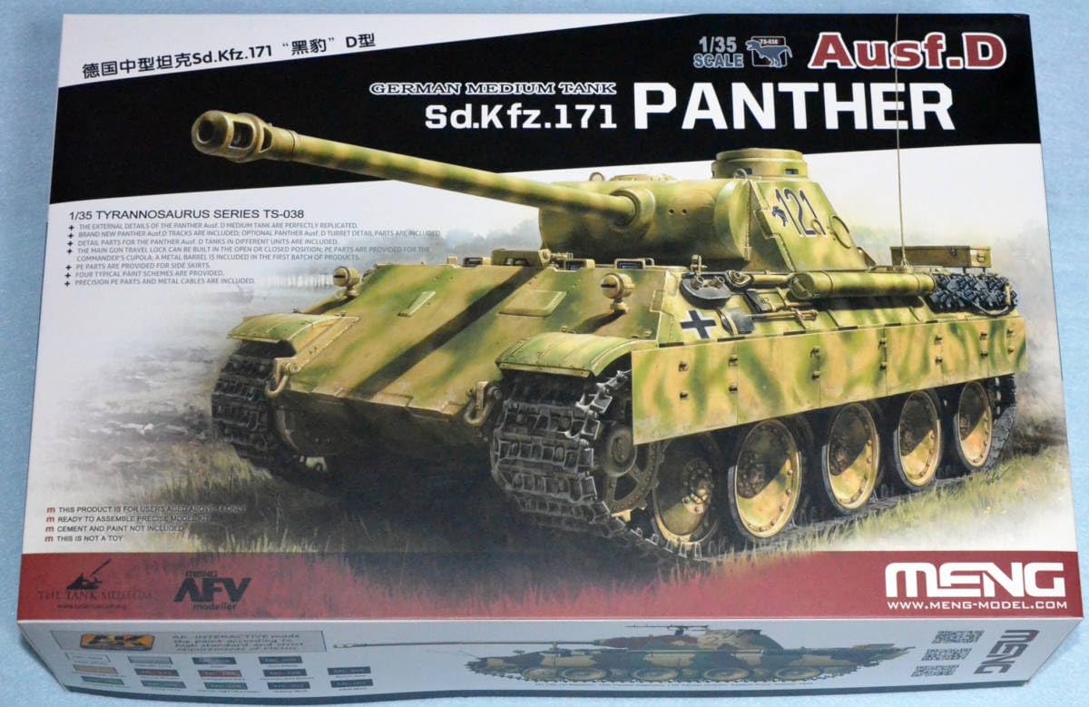 Amazon.co.jp: 1/35 モンモデル ドイツ軍 ドイツ中戦車 Sd.Kfz.171  