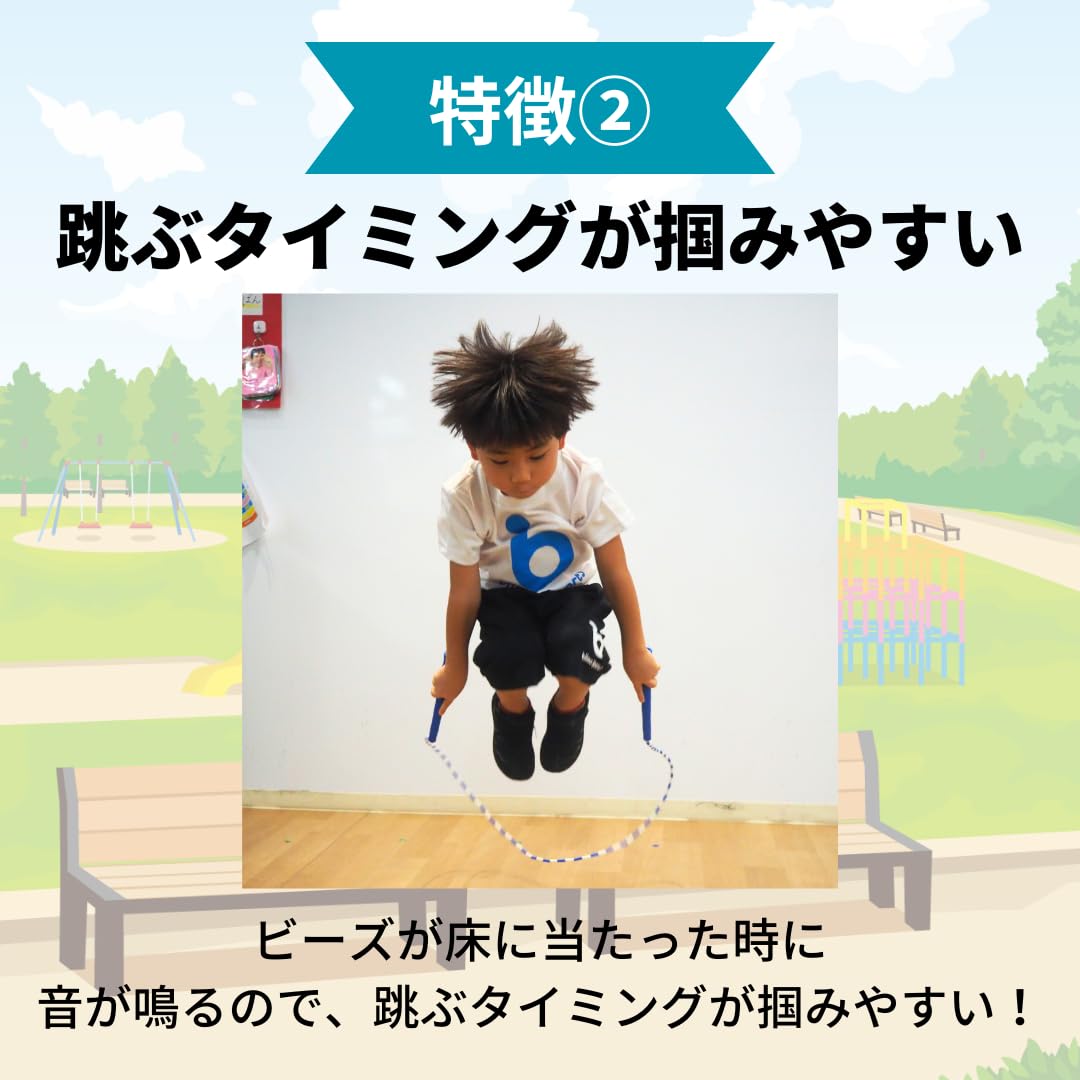 Amazon.co.jp: biima sports オリジナル なわとび（ビーズタイプ
