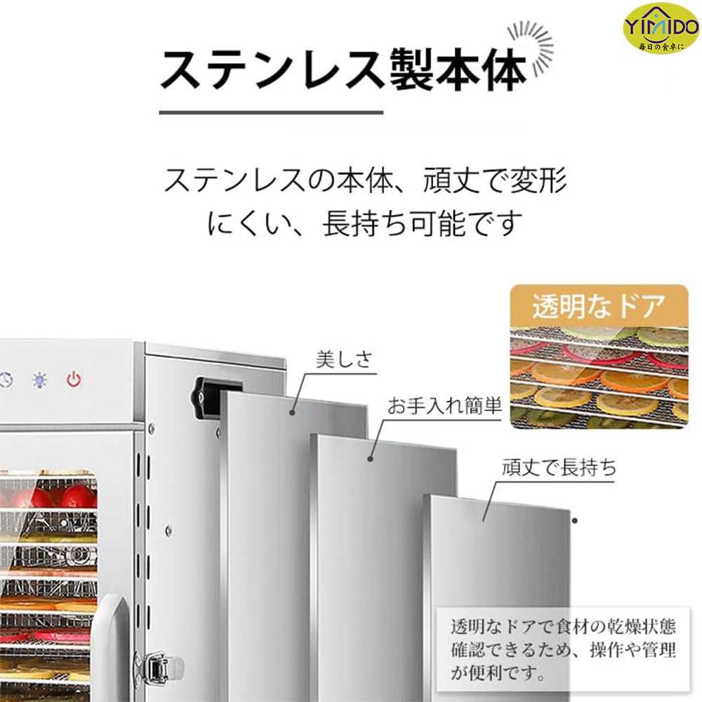 Amazon.co.jp: YiMiDOフードドライヤー 6~44層 食品乾燥機 ステンレス