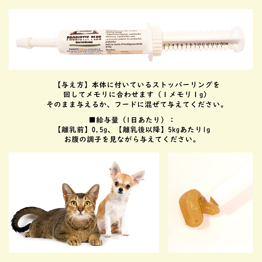BIO+PLUSとJWTのセット(ねこばす) Amazon | カラヘルス カラヘルス PROBIOTIX PLUS プロバイオ
