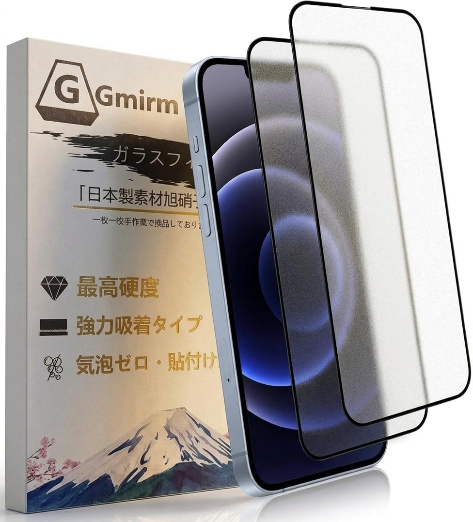 Amazon | 【アンチグレア】 iPhone13 用 ガラスフィルム さらさら