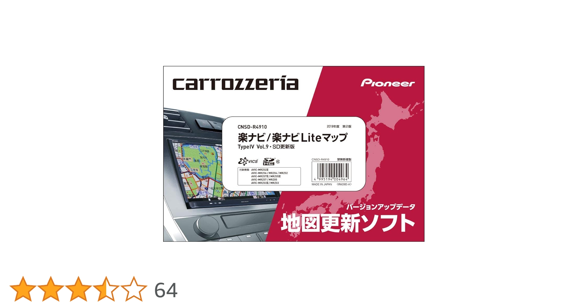 パイオニア　MRZ009 2019年版地図 AVIC-MRZ009 サポート情報 | 楽ナビ | カーナビ | パイオニア