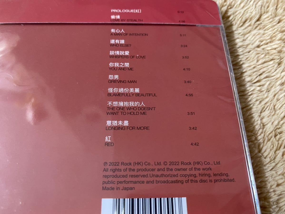 Amazon | 未開封 SACD レスリー・チャン 張國榮 レッド 紅 Red