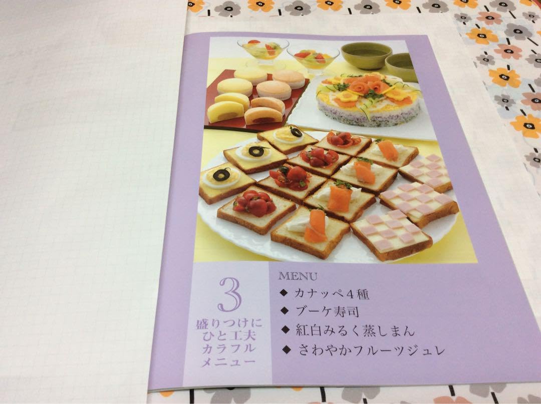 ホームメイドクッキング　　　　　　　　　エトワール　カラーテキスト Amazon.co.jp: ホームメイドクッキング エトワール カラーテキスト