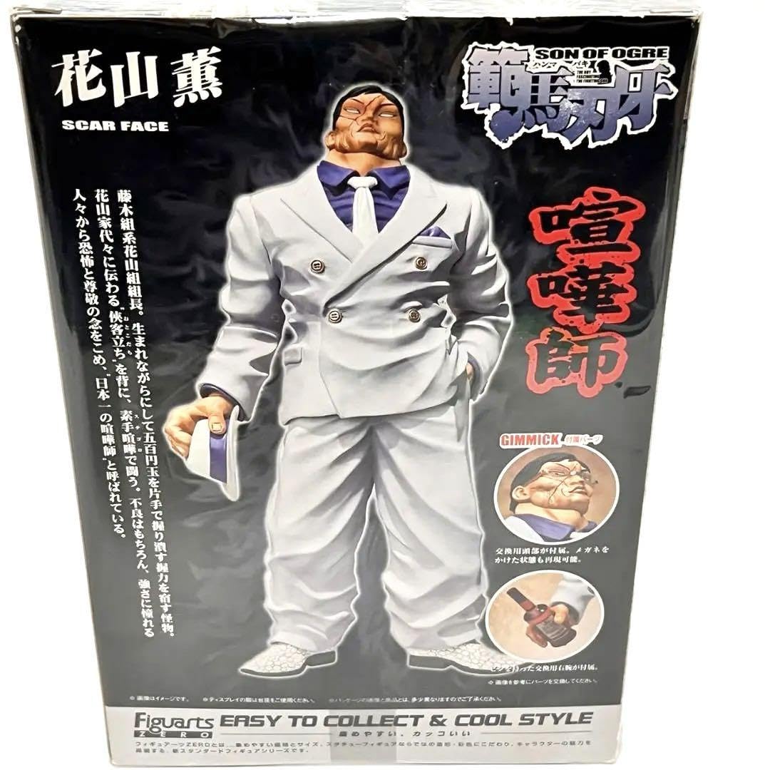 Amazon.co.jp: ZERO 喧嘩師 花山薫 バキ : おもちゃ