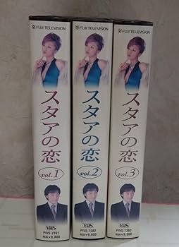 スタアの恋 DVD-BOX　藤原紀香 Amazon.co.jp: スタアの恋 DVD1 : 藤原紀香, 草ナギ剛, 筧利夫