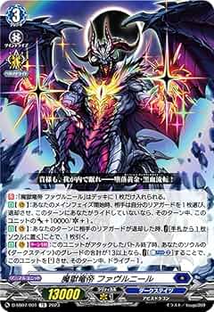 ヴァンガード 彷徨の獄竜 SP 3枚セット ヴァンガード 彷徨の獄竜 SP 3枚セット ヴァンガード 彷徨の獄竜