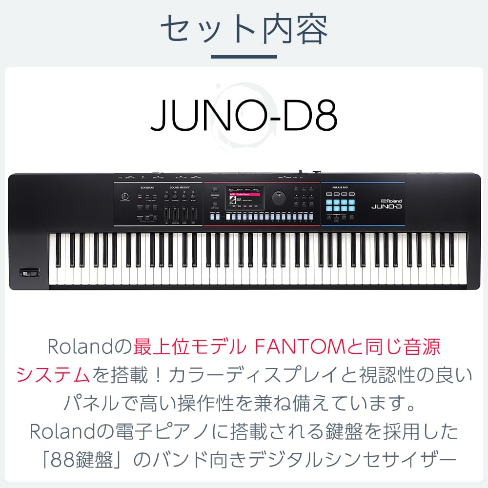 Amazon | Roland JUNO-D6 JUNO-D7 JUNO-D8 シンセサイザー ローランド
