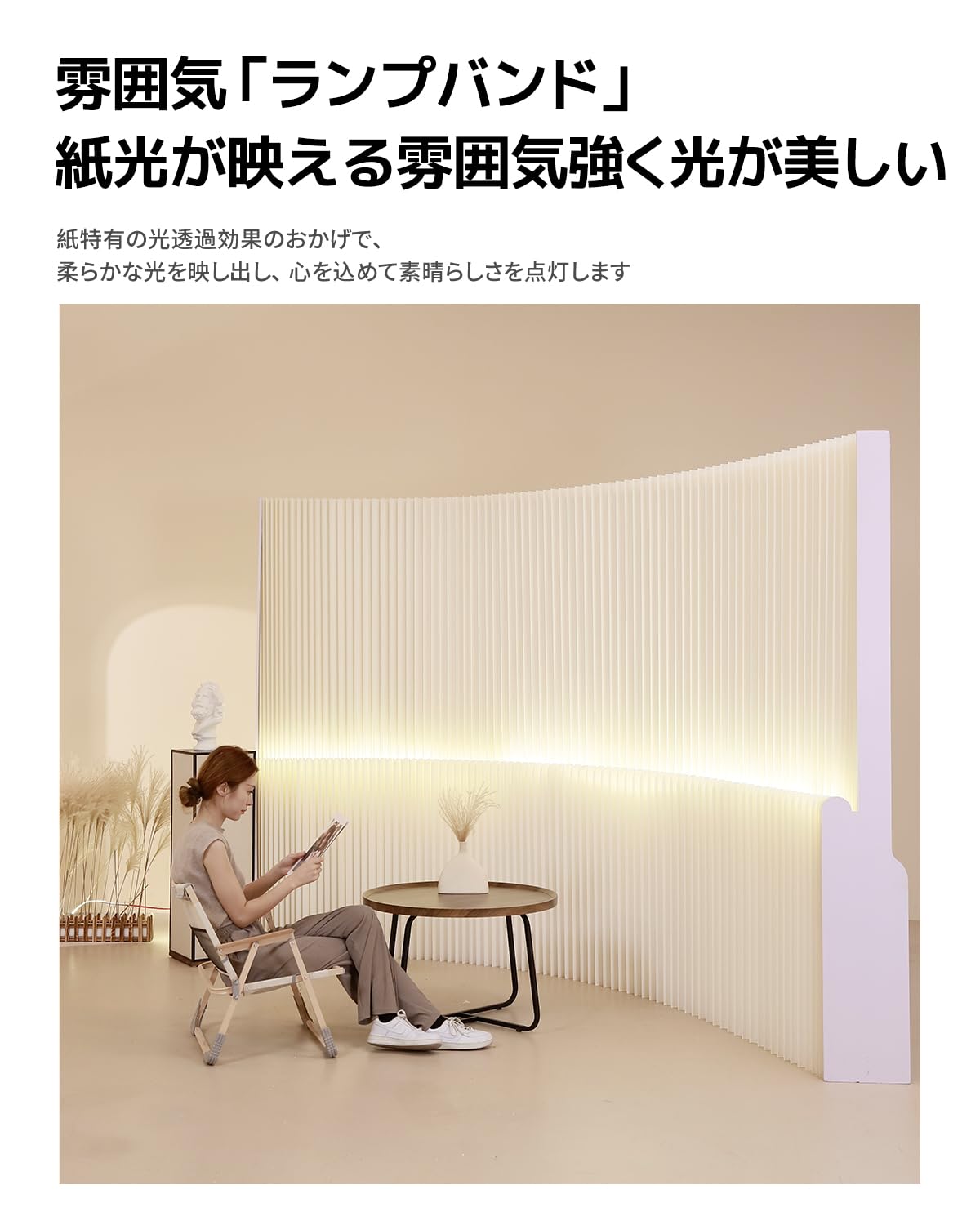 Amazon｜発光仕切りペーパーパーテーション ポータブル 目隠し